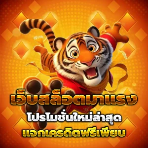 luckgame99 vip