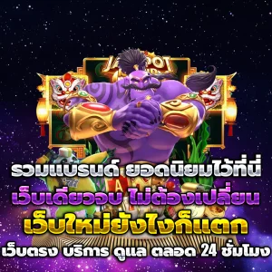 สล็อต luckgame99
